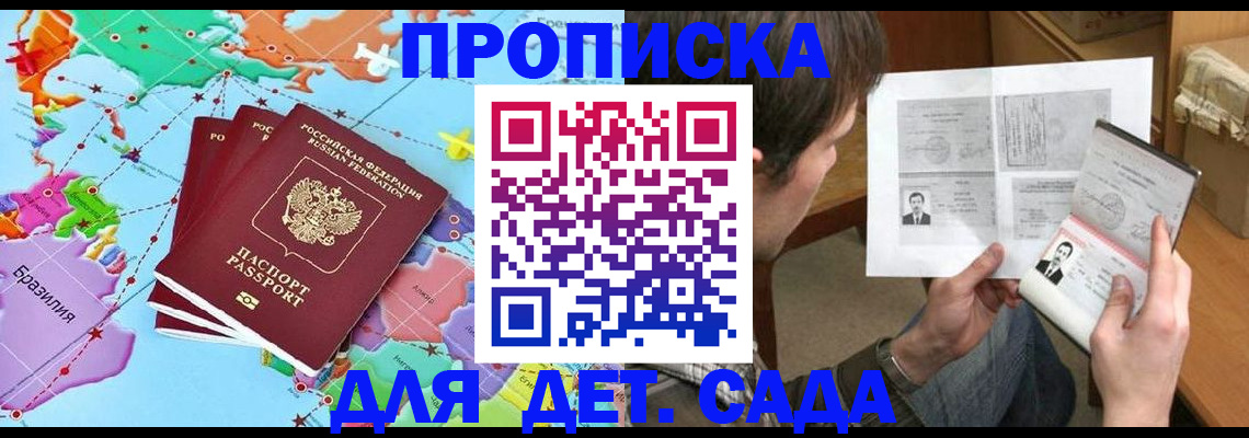 прописка гарантия в Унече