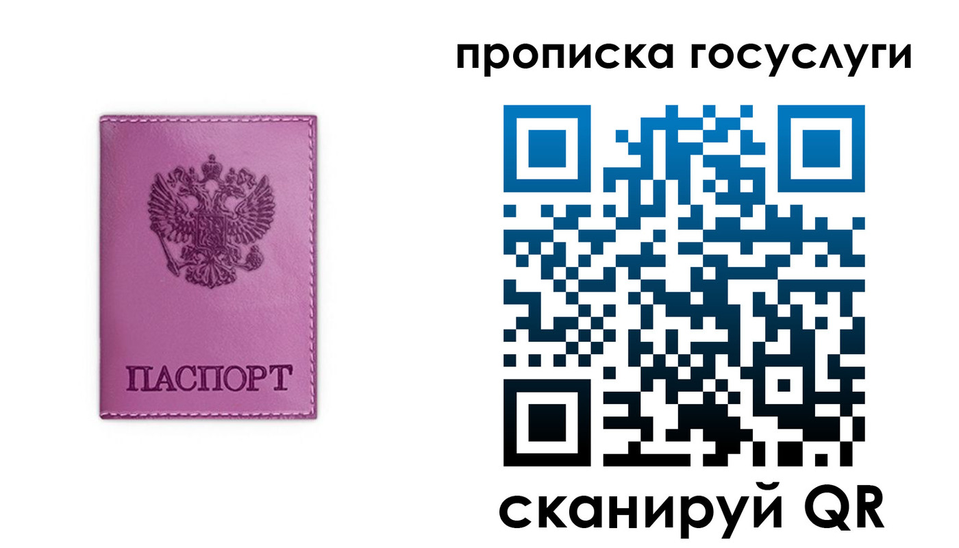 пропишу в квартире в Унече