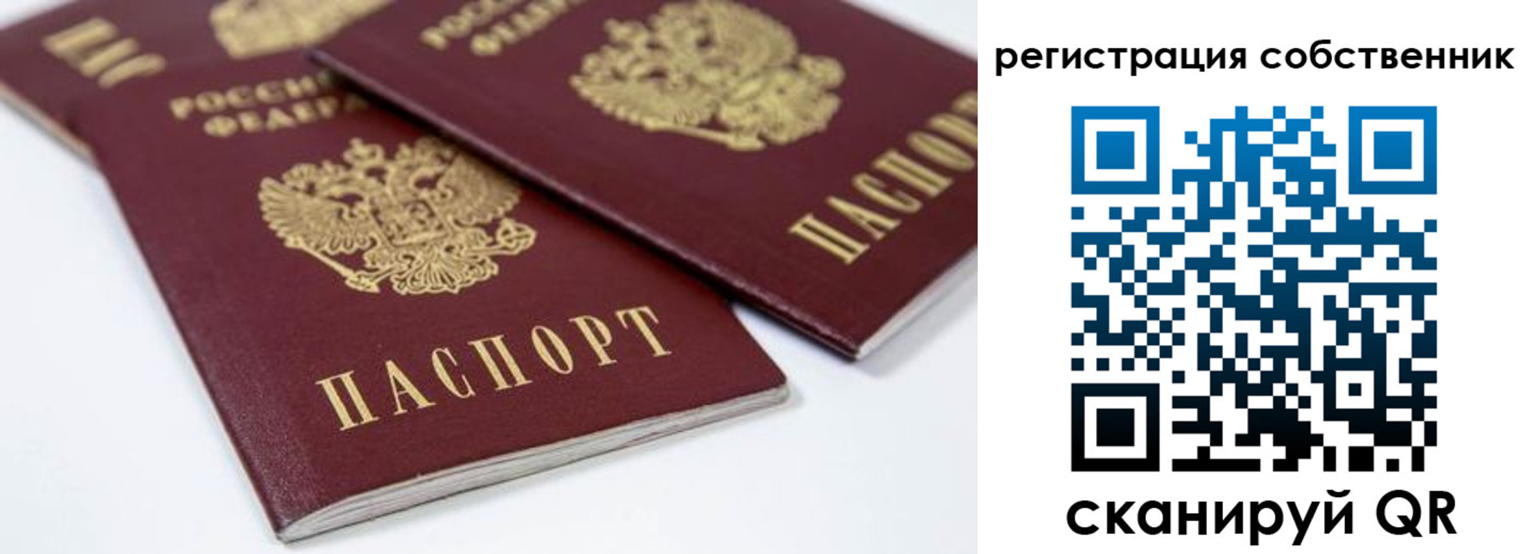 временная регистрация недорого в Унече