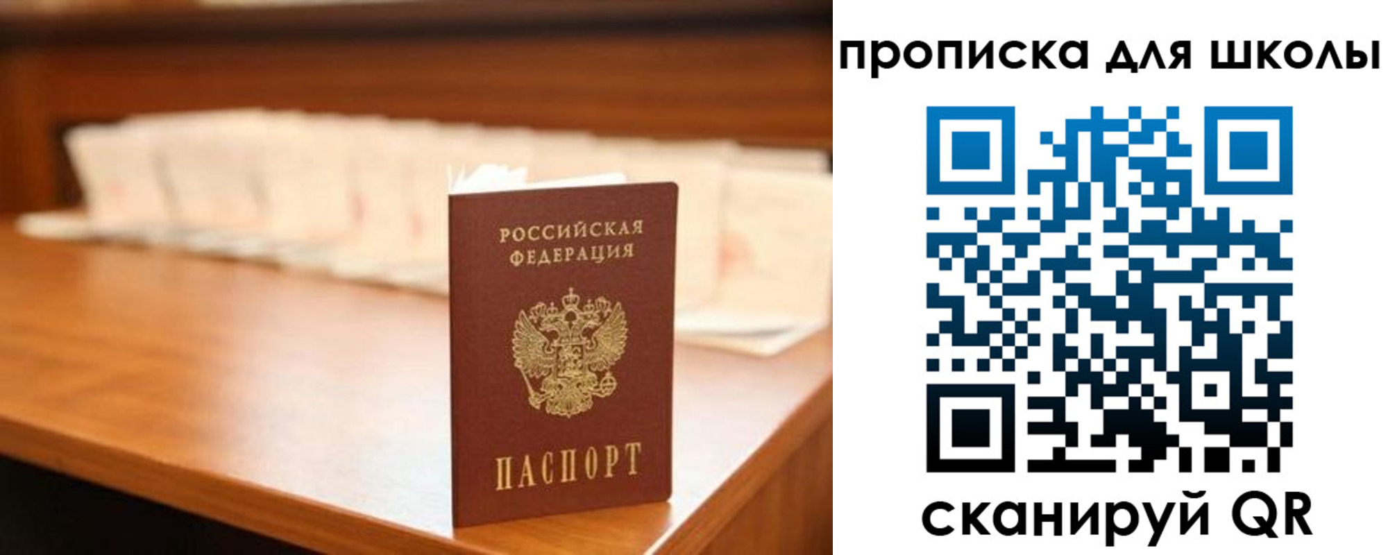 прописка для кредита в Унече