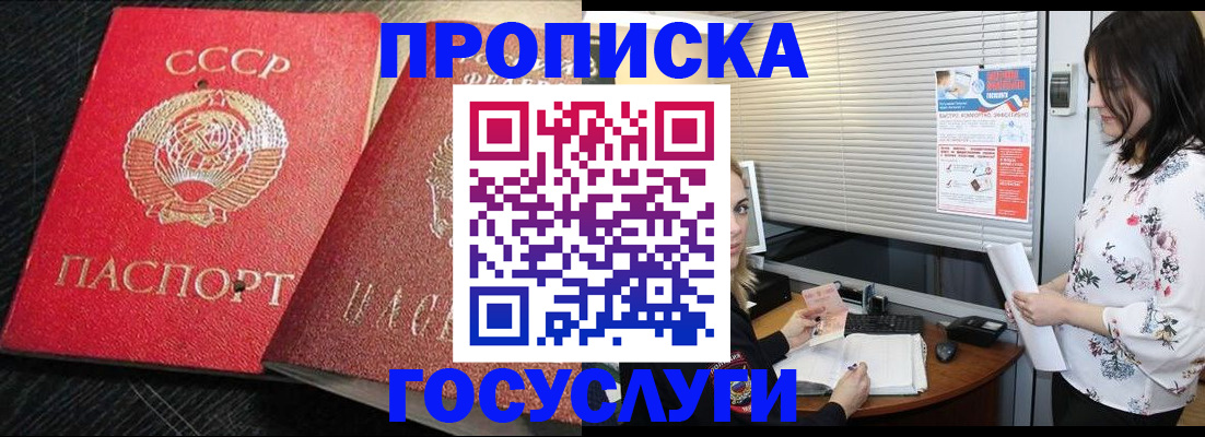 прописка иностранных граждан в Унече