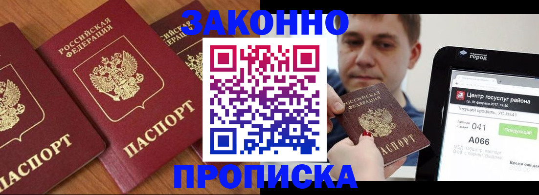 временная регистрация собственник в Унече