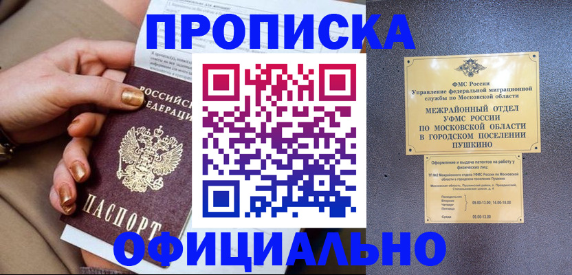регистрация для дет. сада в Унече