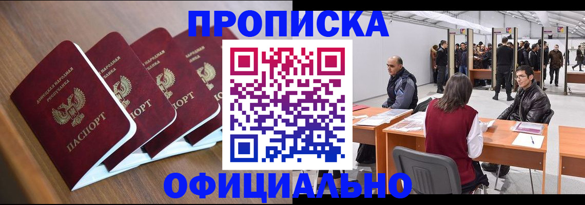 временная регистрация адрес в Унече